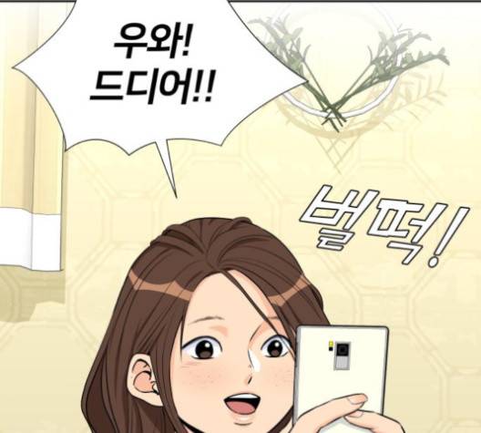얼굴천재 44화 105