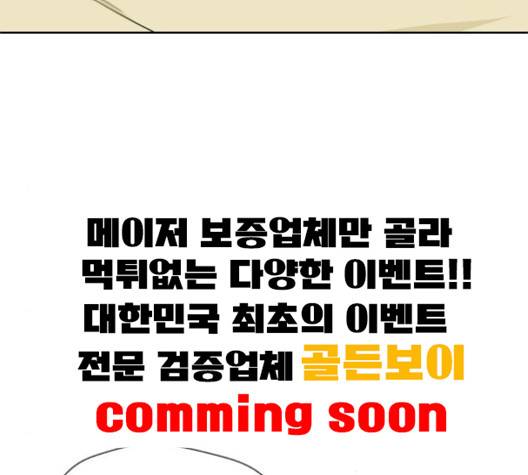 얼굴천재 44화 107