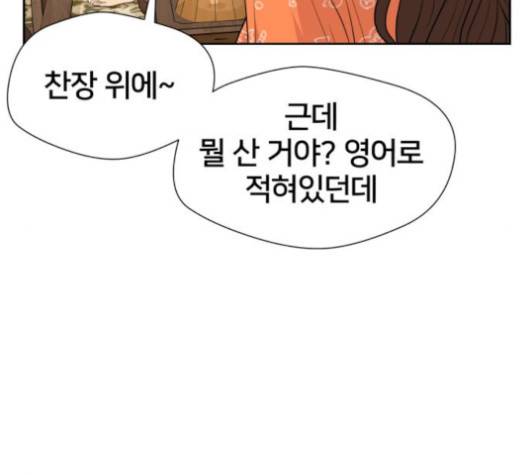 얼굴천재 44화 109