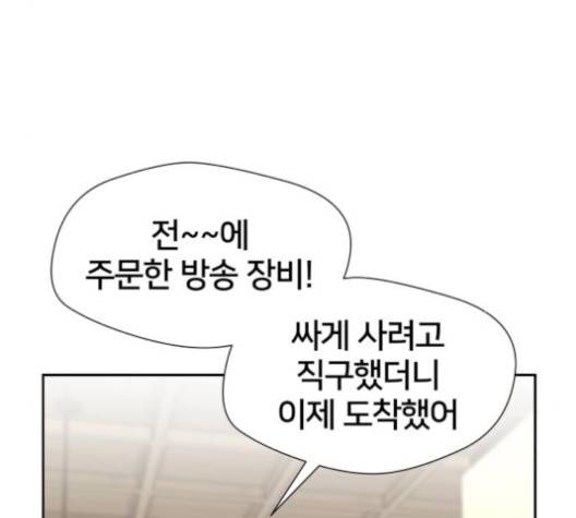 얼굴천재 44화 110