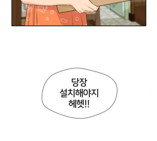 얼굴천재 44화 112