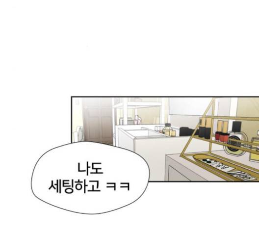 얼굴천재 44화 117