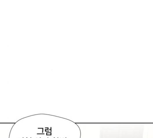 얼굴천재 44화 118