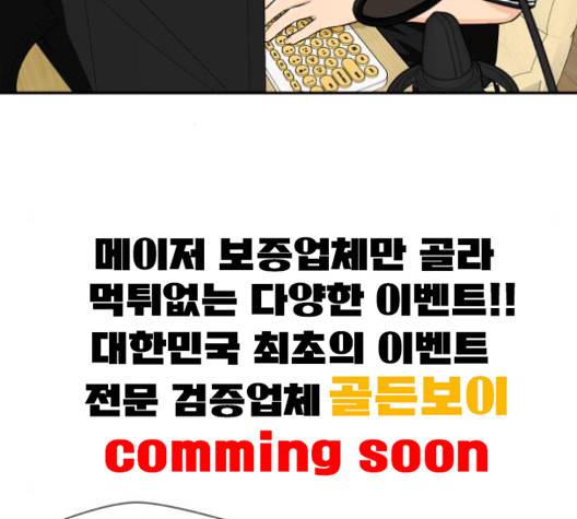 얼굴천재 44화 120