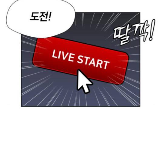 얼굴천재 44화 121