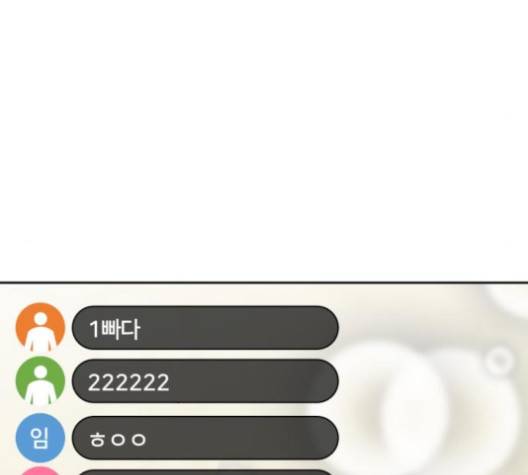 얼굴천재 44화 122