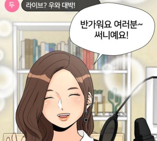 얼굴천재 44화 123