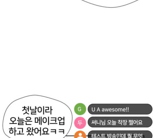얼굴천재 44화 125