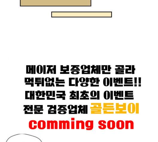 얼굴천재 44화 127