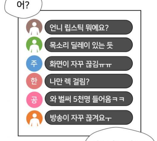 얼굴천재 44화 128