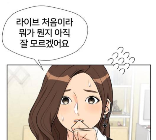 얼굴천재 44화 130
