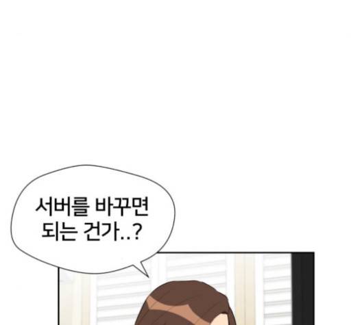 얼굴천재 44화 132