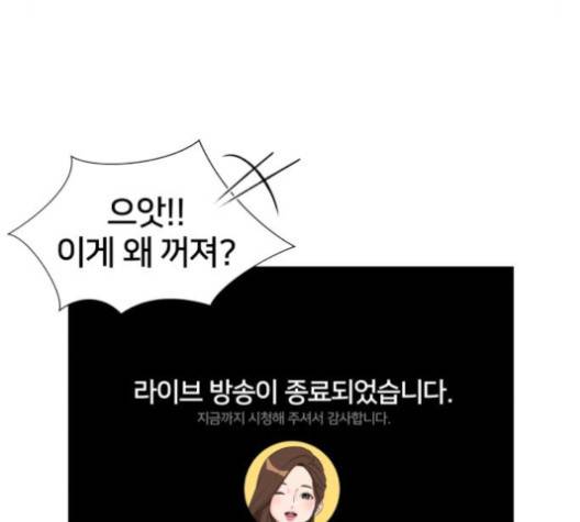 얼굴천재 44화 136
