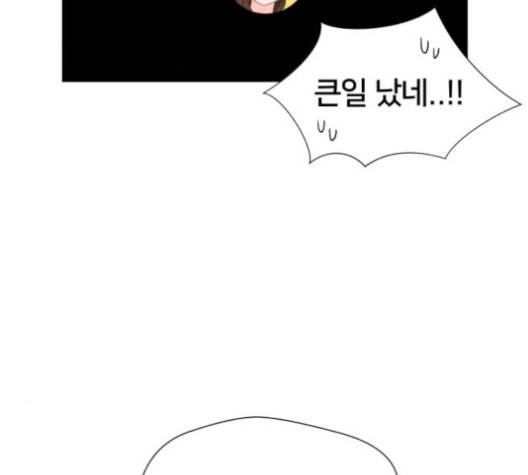 얼굴천재 44화 137