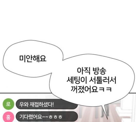 얼굴천재 44화 140