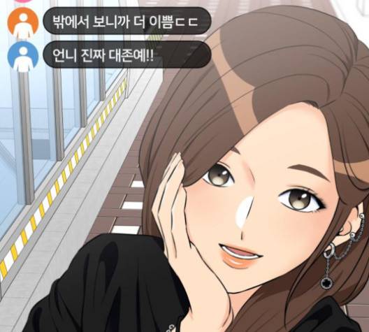 얼굴천재 44화 141