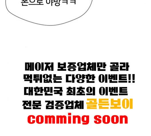 얼굴천재 44화 143