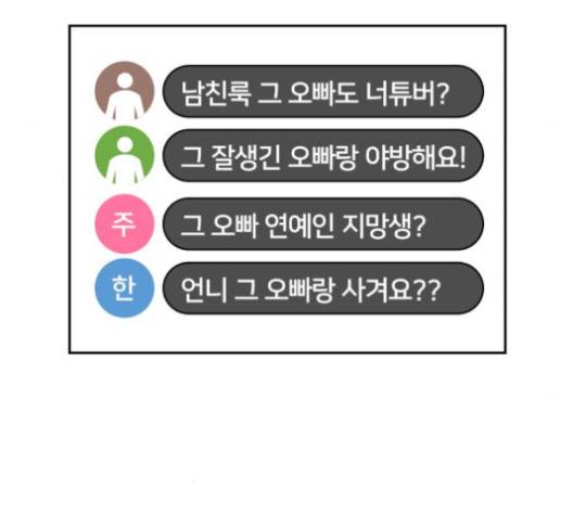 얼굴천재 44화 144