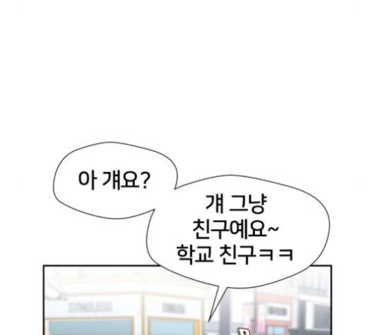 얼굴천재 44화 145