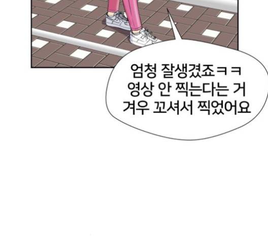 얼굴천재 44화 147