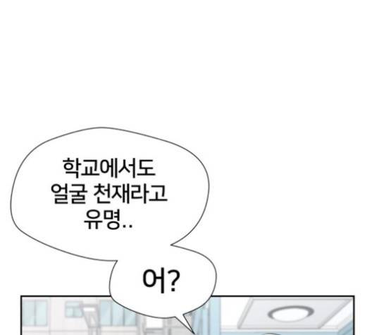 얼굴천재 44화 148