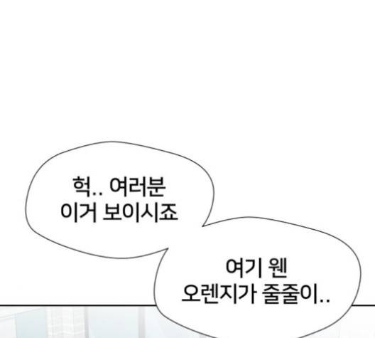 얼굴천재 44화 152