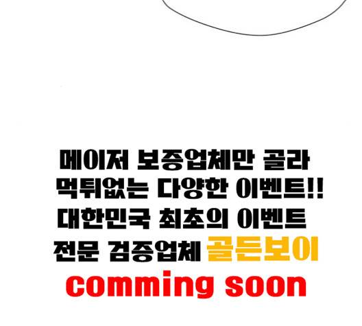 얼굴천재 44화 157