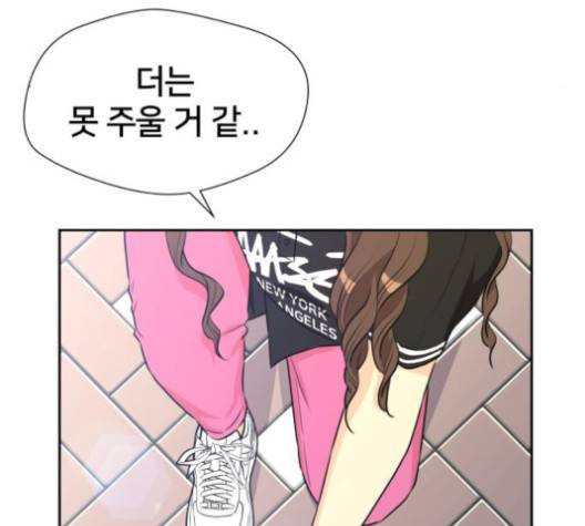 얼굴천재 44화 158