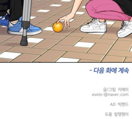 얼굴천재 44화 163