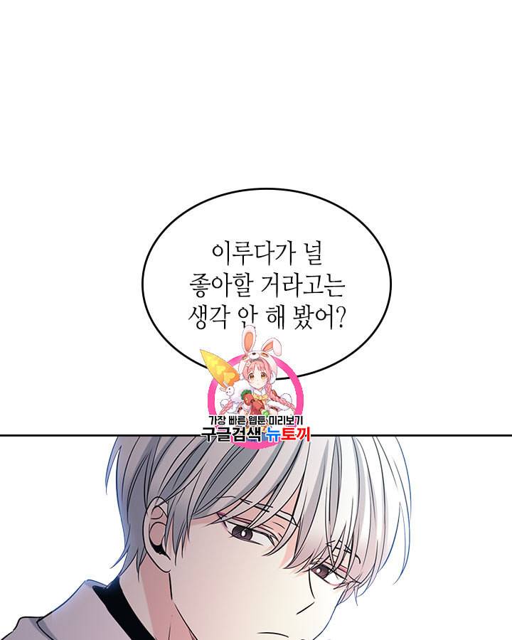 인소의 법칙 81화 1
