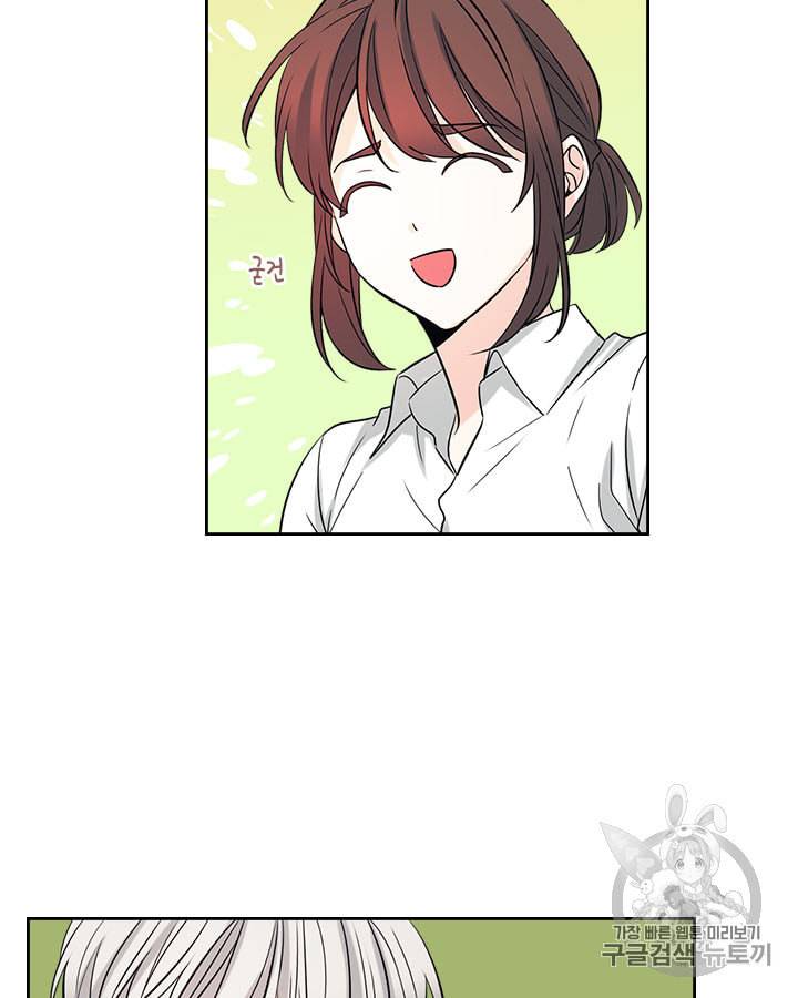 인소의 법칙 81화 5