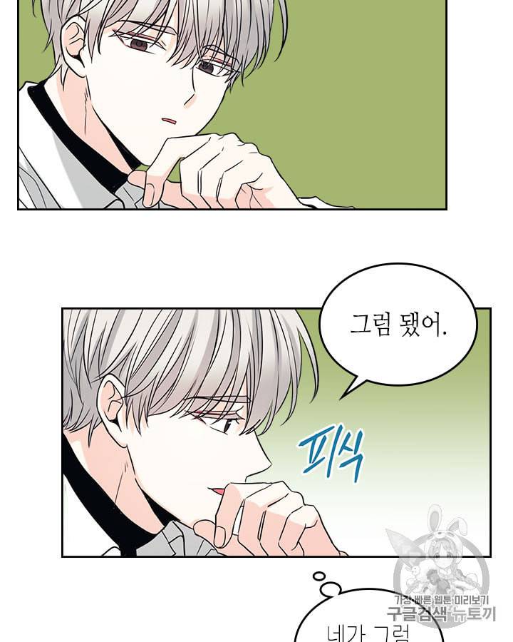 인소의 법칙 81화 6