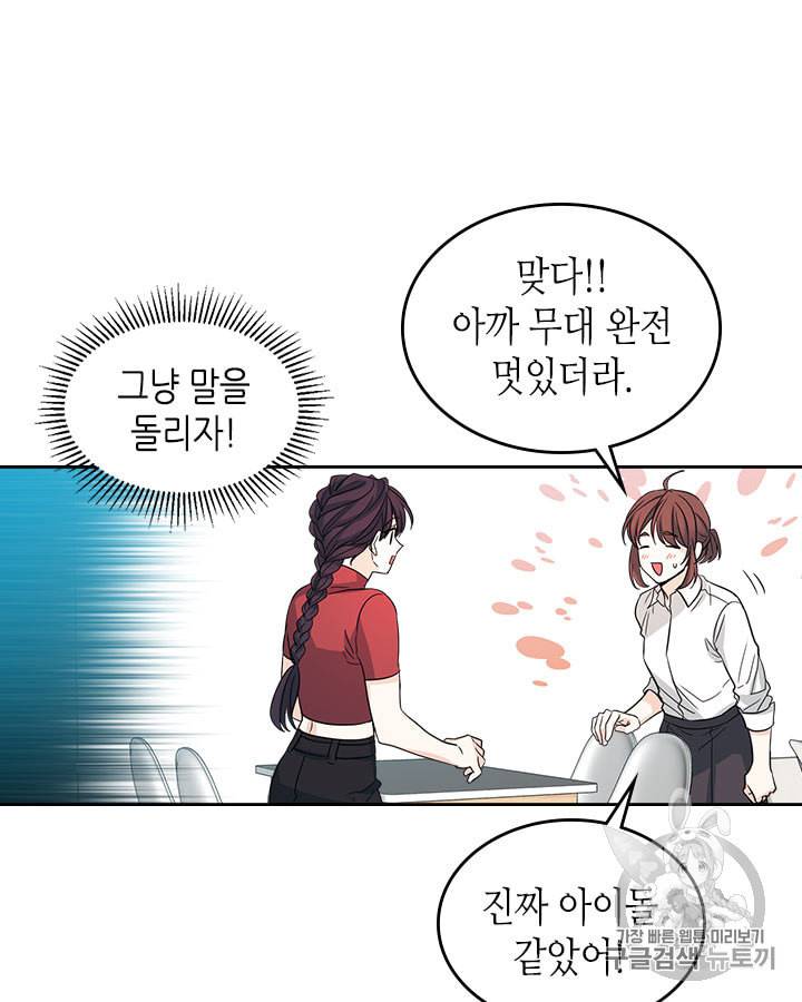 인소의 법칙 81화 10