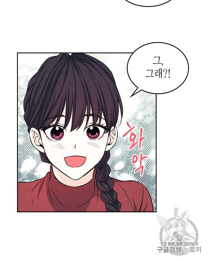 인소의 법칙 81화 11