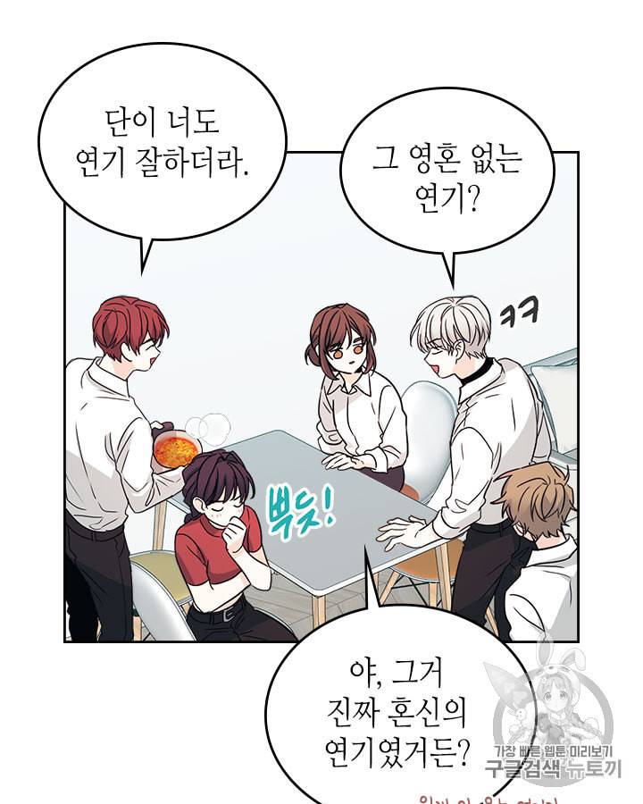 인소의 법칙 81화 12