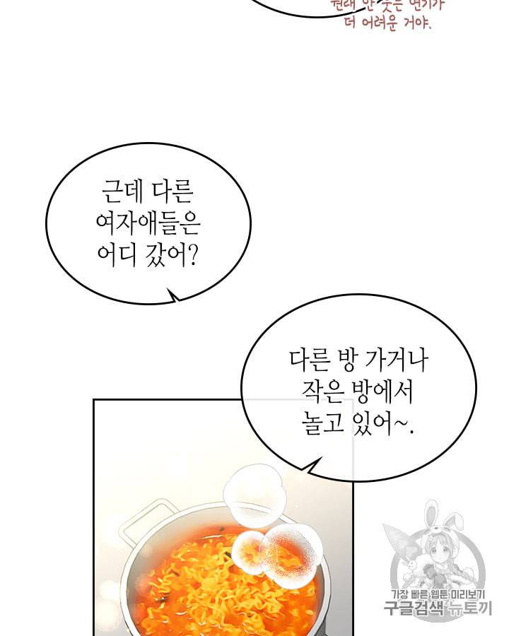 인소의 법칙 81화 13