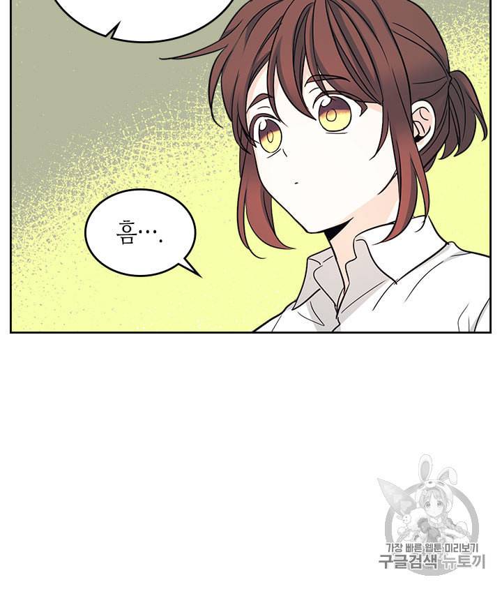인소의 법칙 81화 15