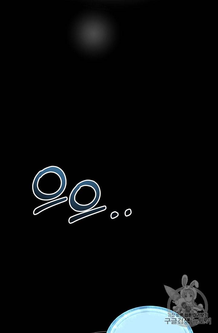 정령왕의 딸 31화 2