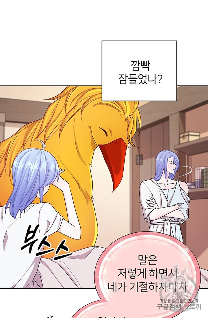 정령왕의 딸 31화 4