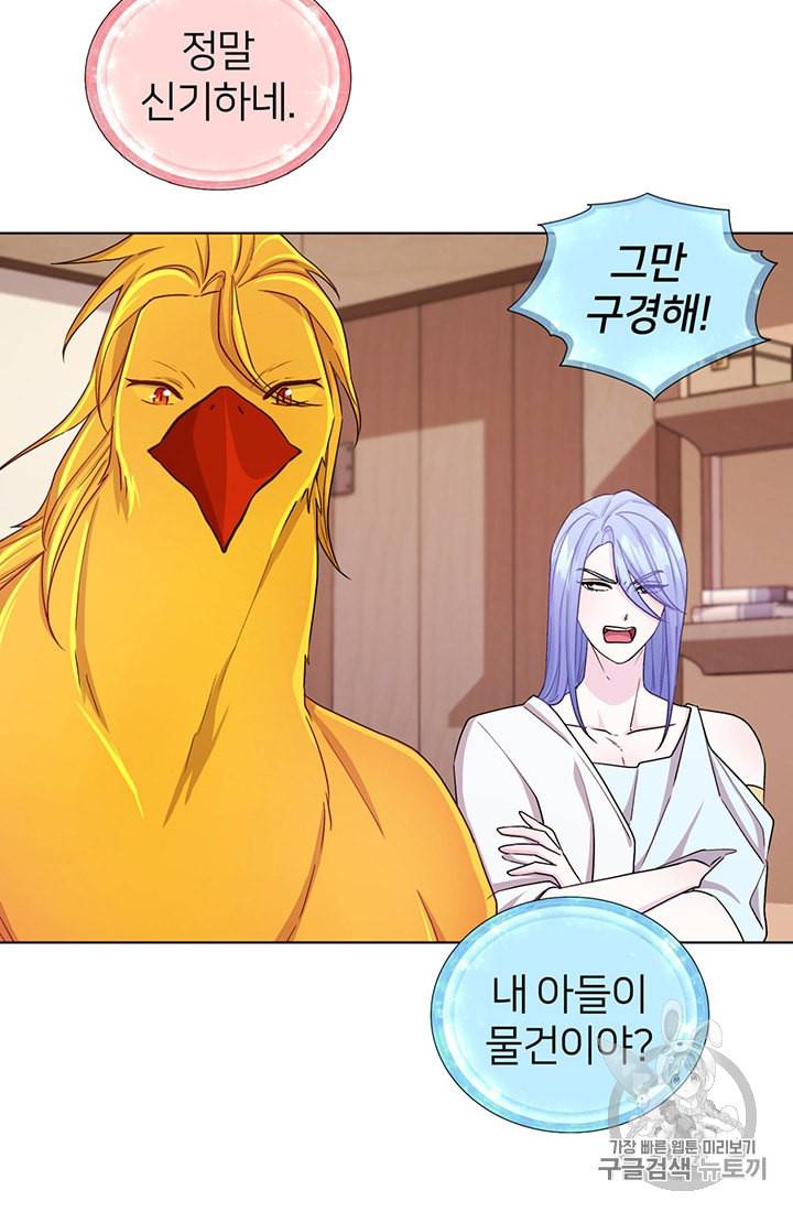 정령왕의 딸 31화 8