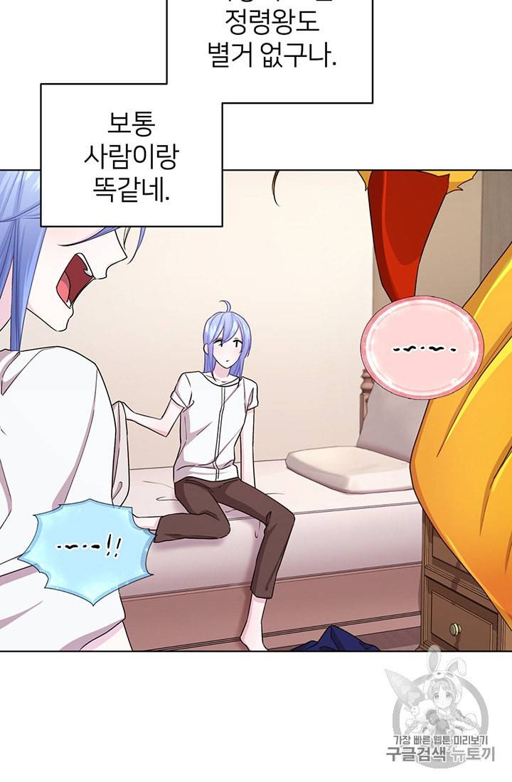 정령왕의 딸 31화 10