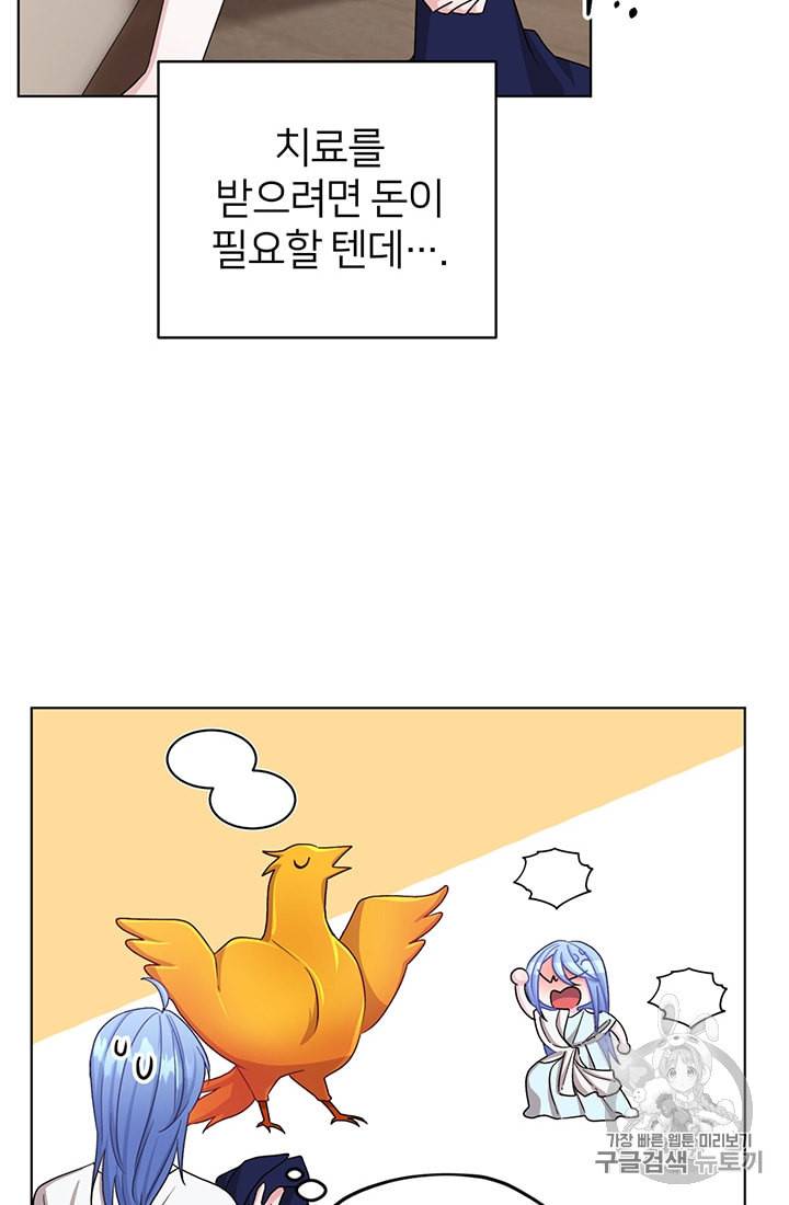정령왕의 딸 31화 12