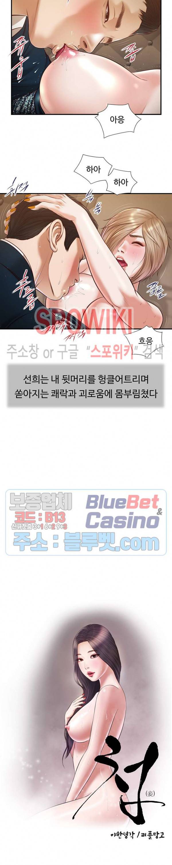 첩 107화 2