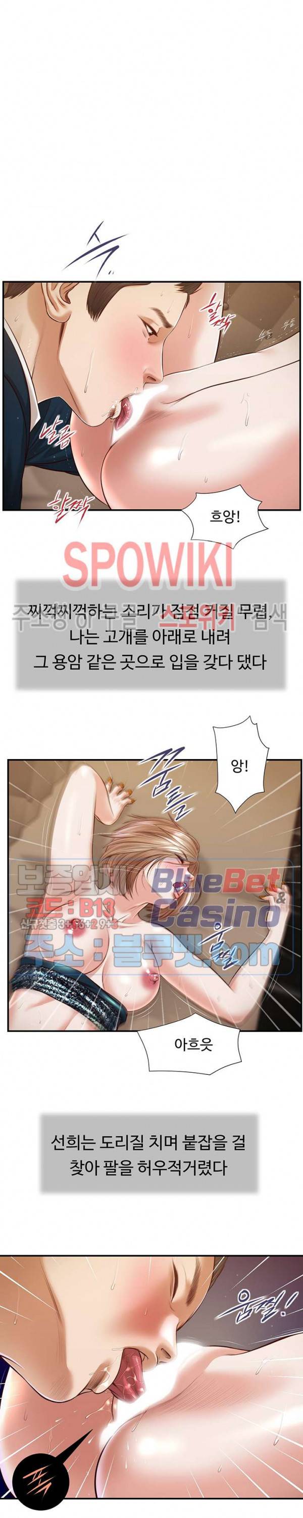 첩 107화 3