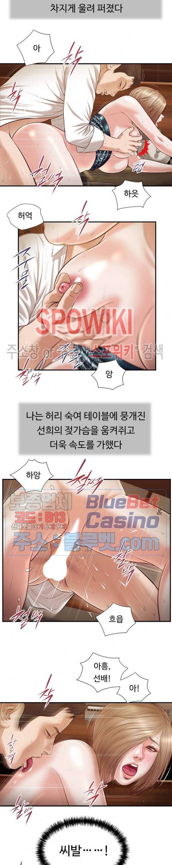첩 107화 13