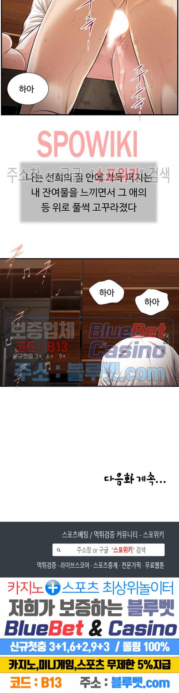첩 107화 17