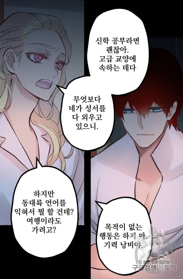 뜻대로 하세요 128화 4