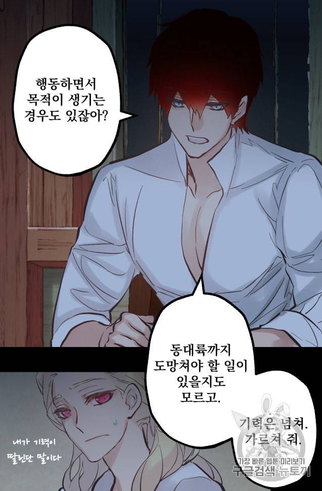 뜻대로 하세요 128화 5