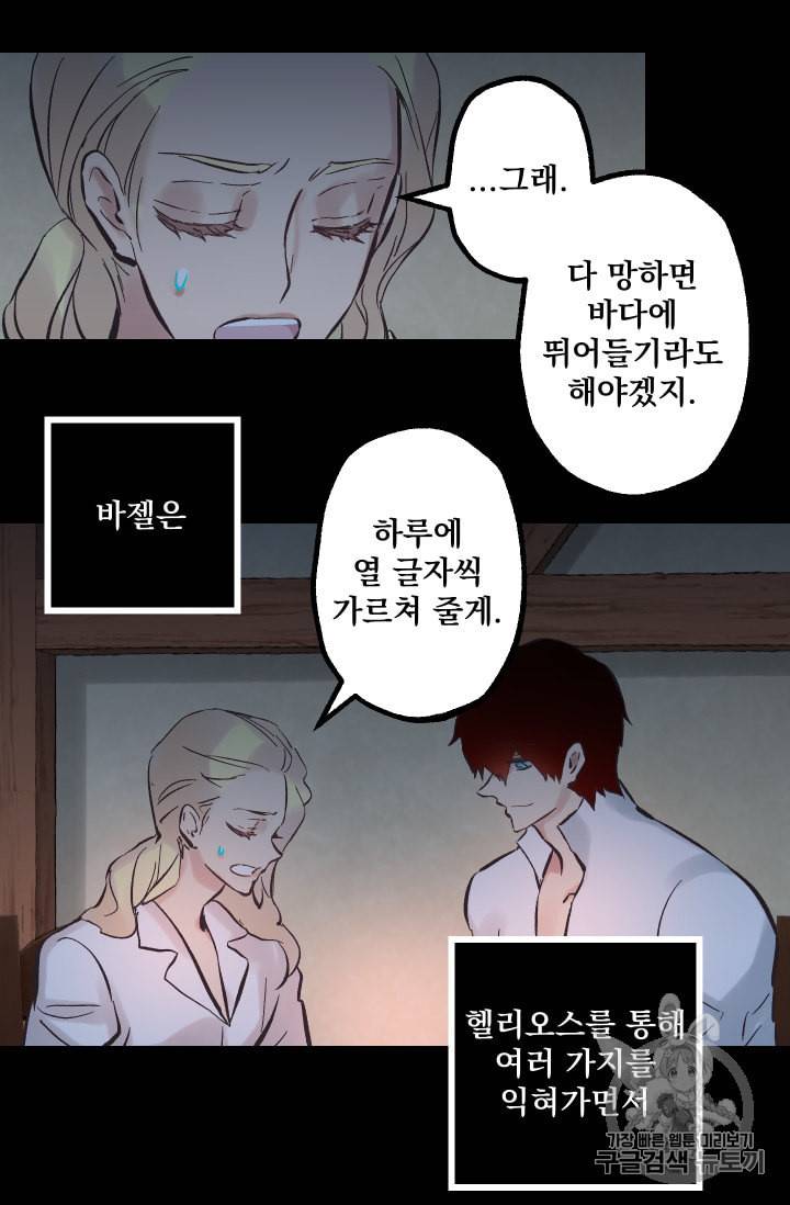 뜻대로 하세요 128화 6