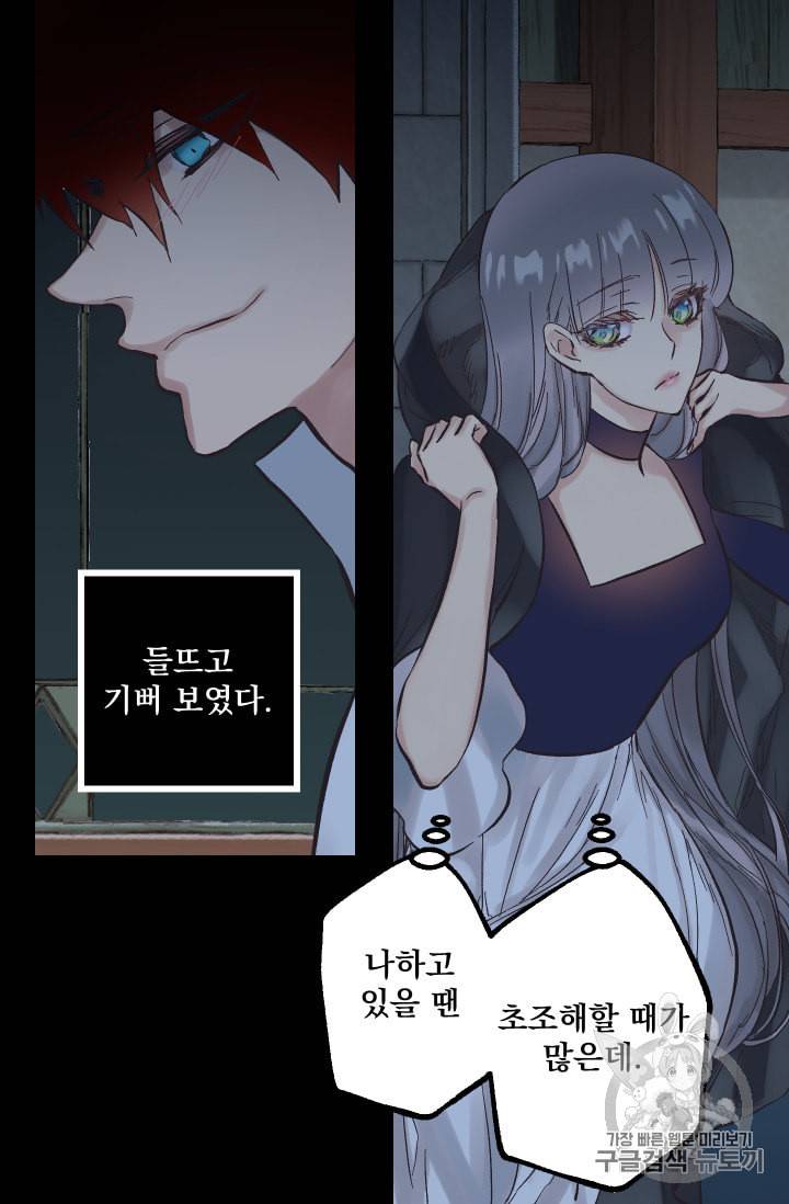 뜻대로 하세요 128화 7